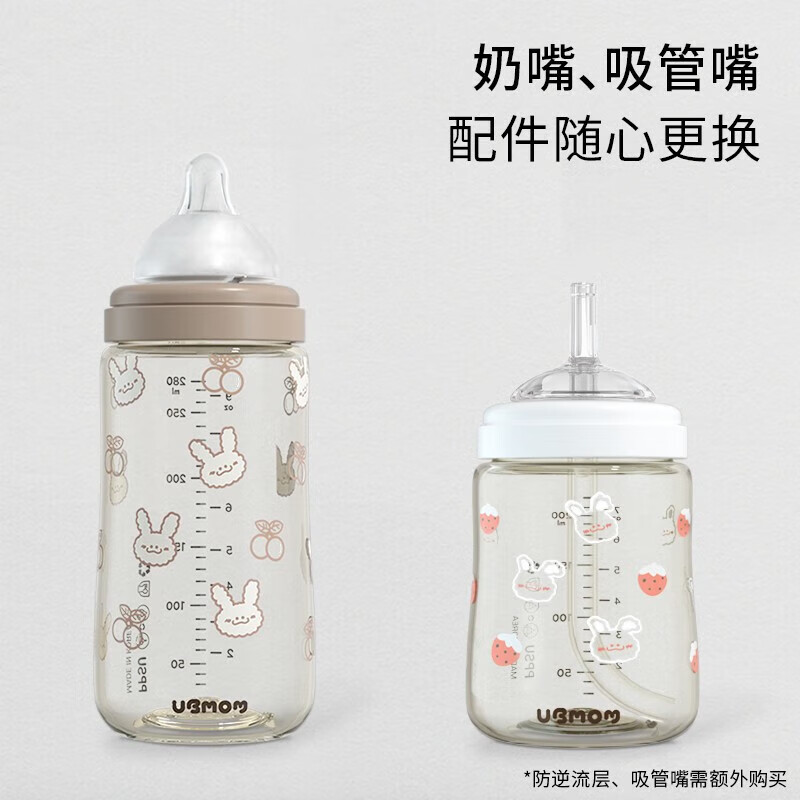 UBMOM 新生儿奶瓶ppsu 0-6个月 200ml＋U形围嘴 券后73.31元