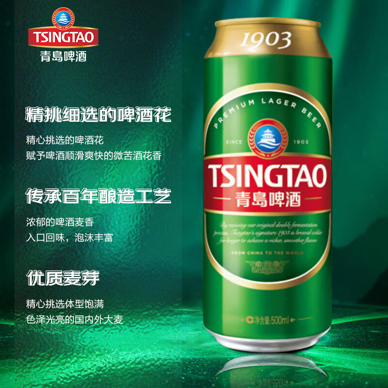 TSINGTAO 青岛啤酒 500*12听组合装 经典4听+奥古特4听+经典4听 国庆出游 券后64.01元