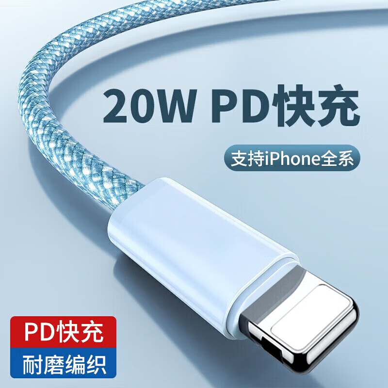 洛斯达 PD20W苹果快充数据线 券后8.84元