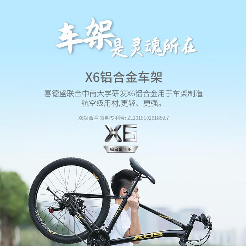 XDS 喜德盛 黑客350 山地自行車(chē) 券后991.01元