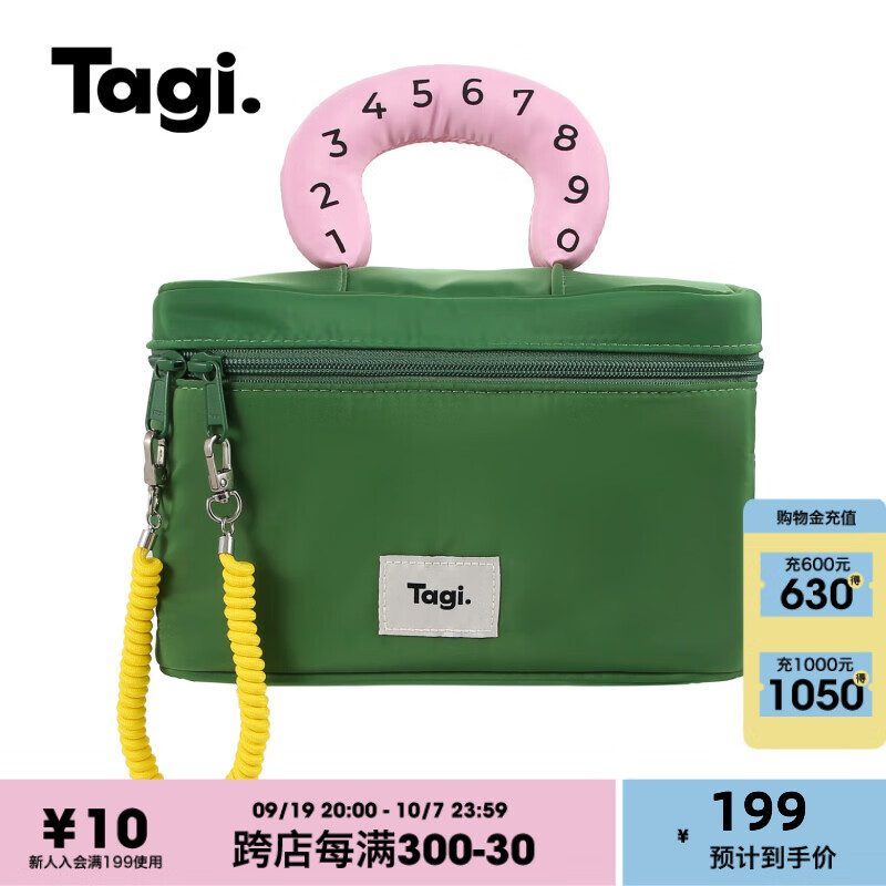 Tagi .哈兜callme收纳袋hotdog bag尼龙防水大容量小众化妆包便携 大号森林 199元