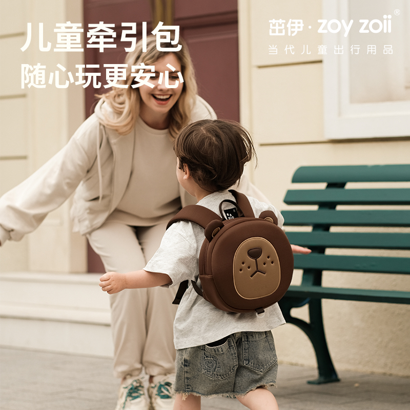 zoy zoii 防走失背包儿童牵引包婴童包男孩2-5宝宝成长可爱轻便出行 ⭐内含牵引绳 49.44元