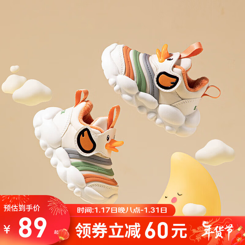 B.Duck 小黄鸭 儿童毛毛虫鞋防滑运动鞋(加绒款) 券后37.2元