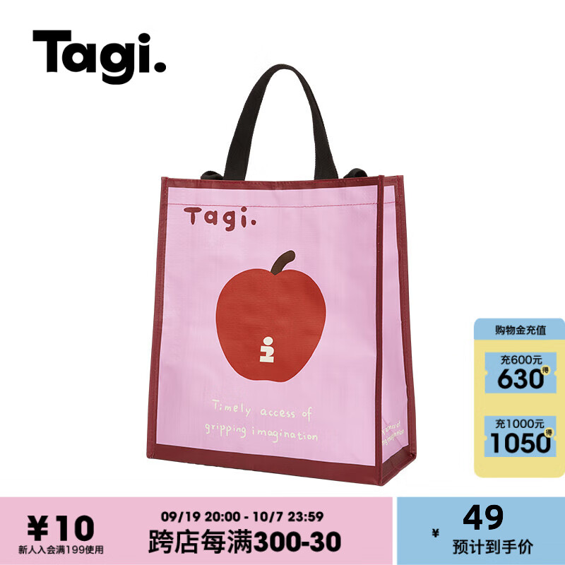 Tagi .蜡笔苹果想象《i》可爱环保购物袋手提防水编织袋单肩 樱桃苹果340*390*150mm 其他 49元