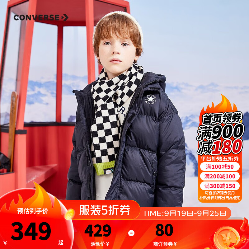 CONVERSE 匡威 儿童男童连帽羽绒服秋冬新品保暖外套女童短款加厚红色面包服 正黑色 160(XL) 券后619元