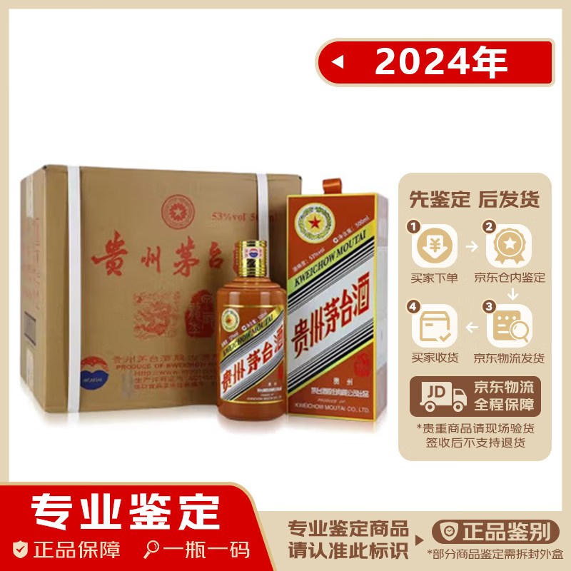 限移动端、京东百亿补贴：MOUTAI 茅台 龙年生肖纪念 酱香型白酒 53度 2024年 500mL 6瓶 16673.22元