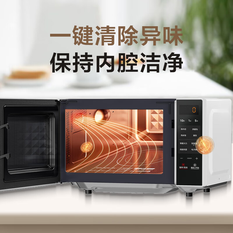 以旧换新、PLUS会员：Midea 美的 M2C 家用微波炉 20升 券后276.2元