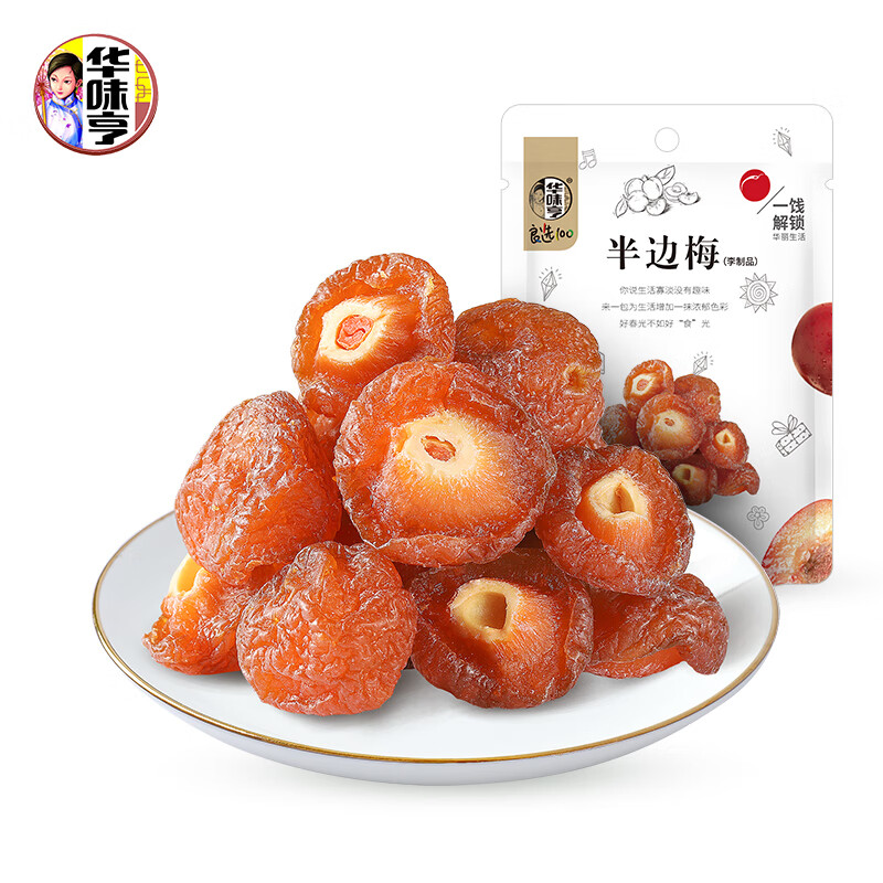 华味亨 休闲零食系列 半边梅108g 任选10件 28.6元，折2.86元/件（需用券）