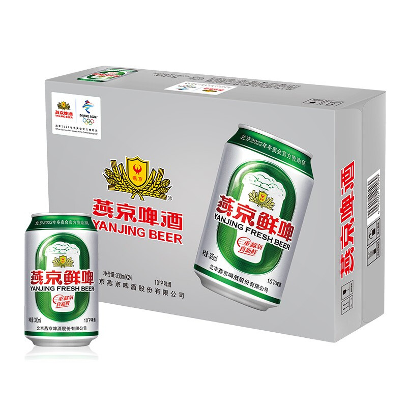 燕京啤酒 10度鲜啤 330ml*24罐 券后44.71元