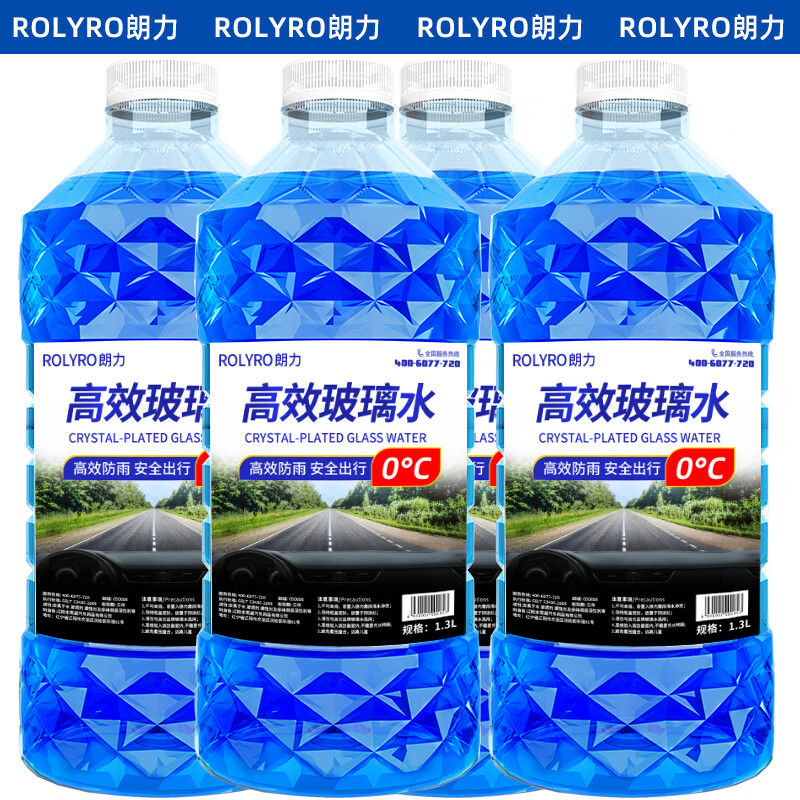 京东PLUS：ROLYRO 朗力 汽车玻璃水 0° 1.3L*4瓶 券后4.85元