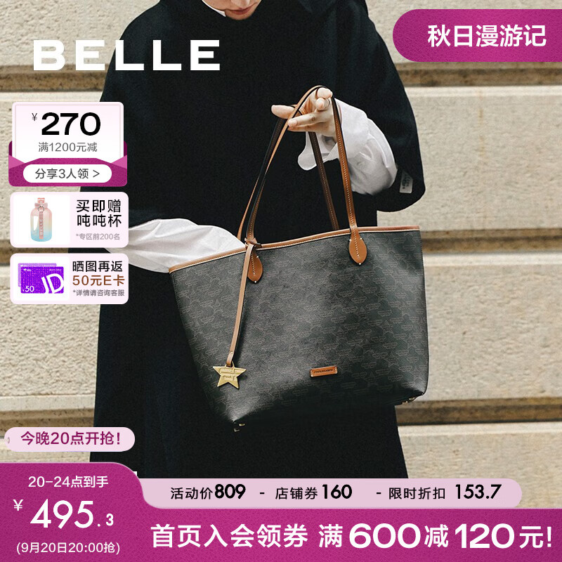 BeLLE 百丽 包包女牛皮通勤大容量单肩托特包X9235CX3 啡色 F 券后398.97元