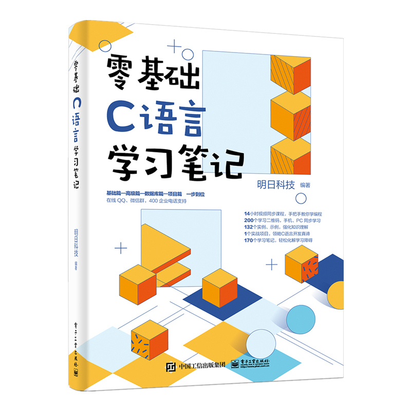PLUS会员：《零基础C语音学习笔记》 9.9元（需换购）