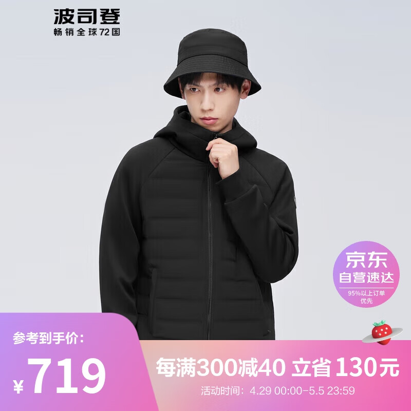 BOSIDENG 波司登 春季鹅绒羽绒服男90绒 券后358.81元