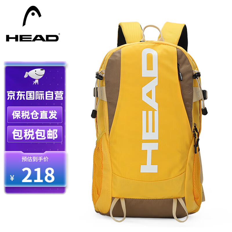 HEAD 海德 双肩包15.6英寸笔记本电脑包户外旅行包防泼水背包 黄色 218元