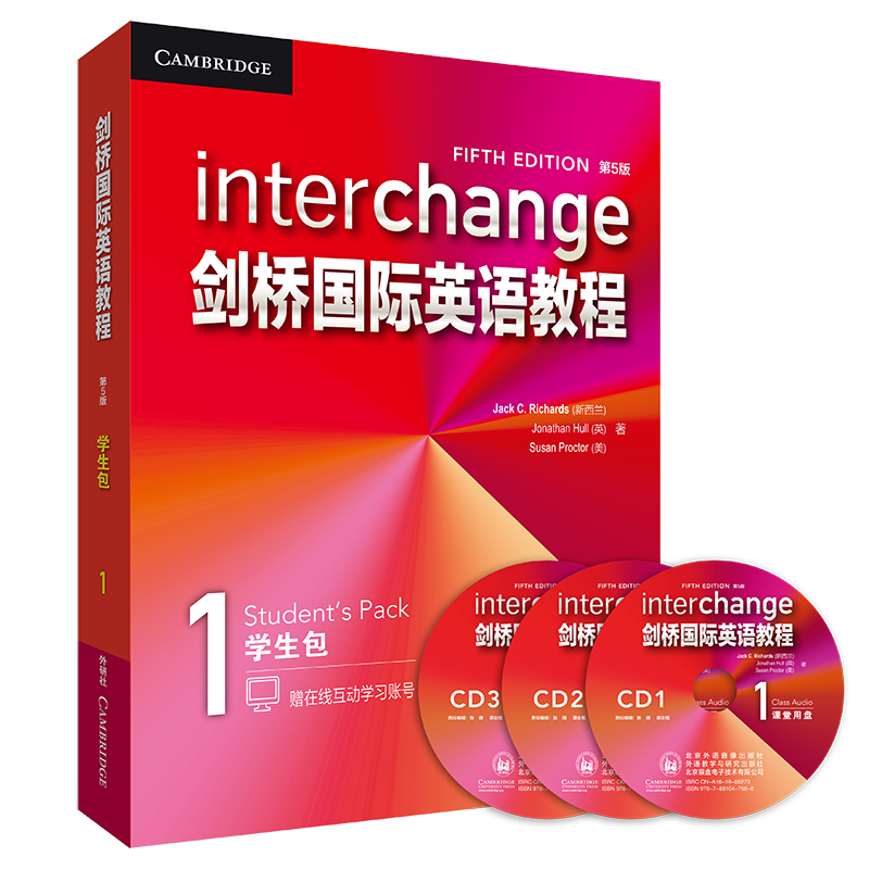 剑桥国际英语教程1 学生包（第5版 套装共4册 点读版 附CD光盘3张）学生用书+练习册+试听活动用书+词汇和惯用语手册 ￥95.24