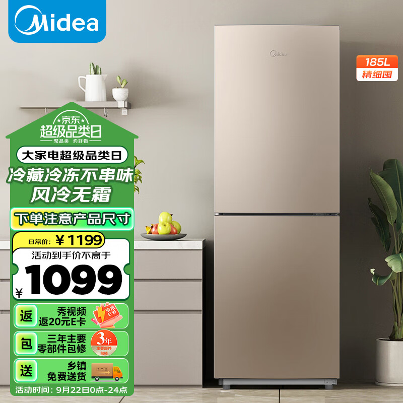 限移动端、京东百亿补贴：Midea 美的 两门二门双开门节能低噪租房小型家用电冰箱风冷无霜迷你小冰箱BCD-185WM(E)双系统 1099元