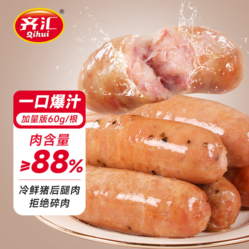 qihui 齐汇 真昕之旅 德式烤肉肠 原味 600g 29.9元