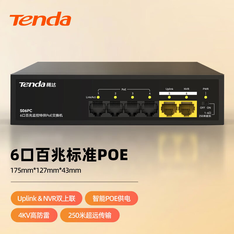 Tenda 腾达 6口5口百兆交换机 4口PoE供电交换机 网络网线交换器分流器 双上联智能监控55w S06PC 60.61元