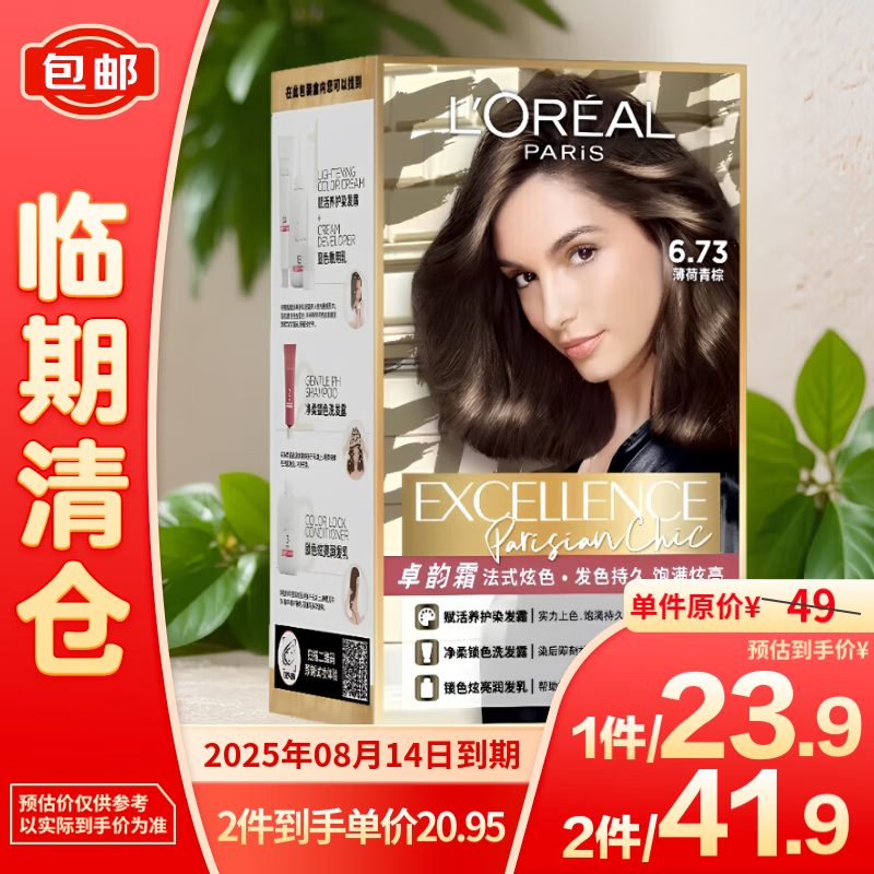 L'OREAL PARIS 欧莱雅卓韵霜染发霜薄荷青棕6.73 20.95元