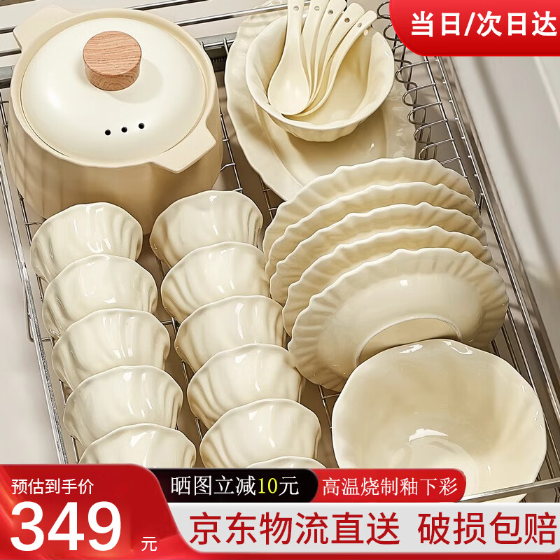 CERAMICS 佩尔森 奶油风碗碟套装家用2024新款碗盘子陶瓷碗具餐具简约乔迁新居碗筷 亮光花边-含砂 86 339元