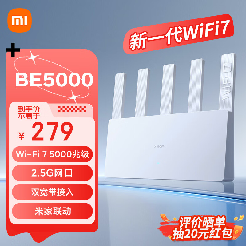 Xiaomi 小米 BE5000 5000Mbps 家用千兆无线路由器 Wi-Fi 7 ￥277.61