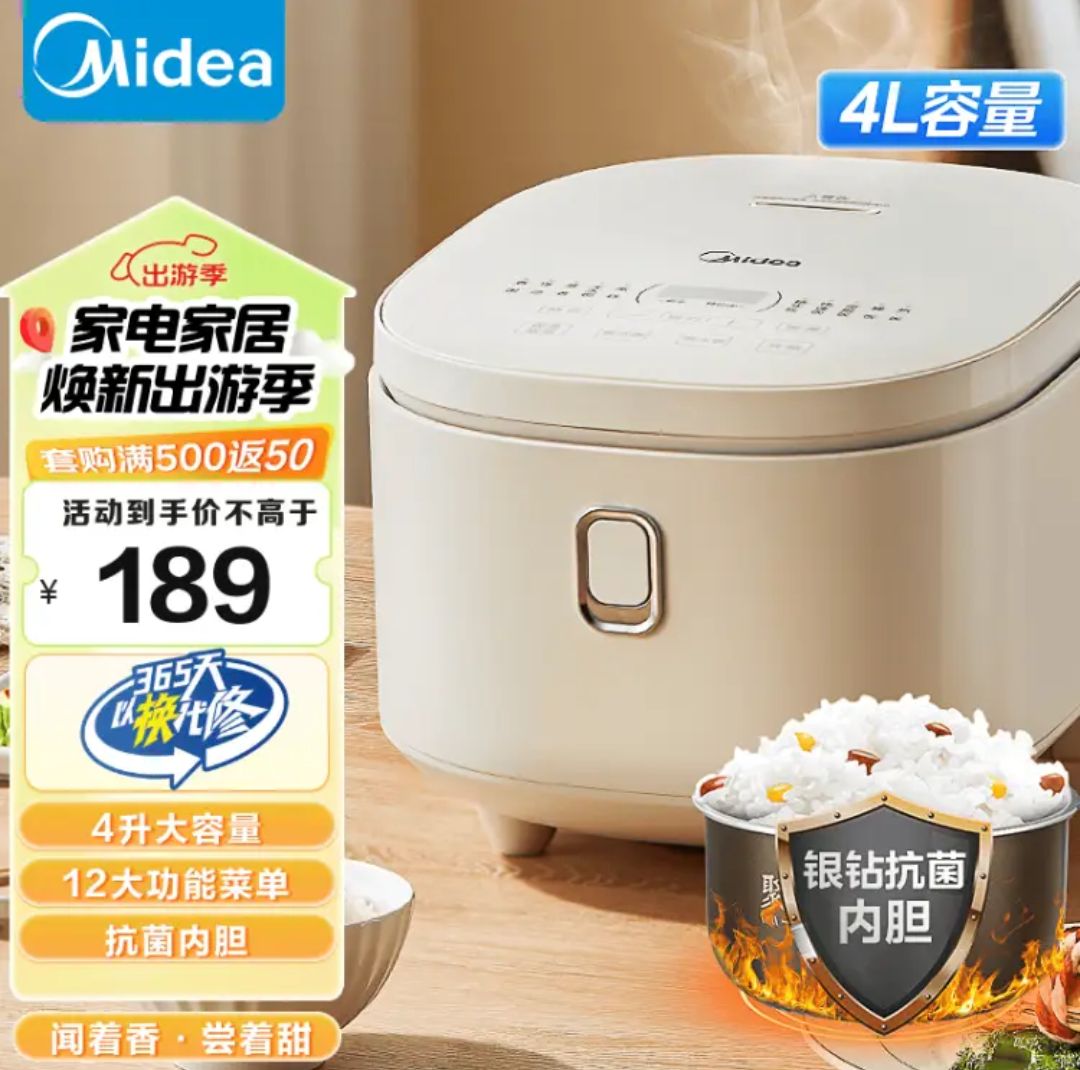 Midea 美的 智能电饭煲电饭锅 4L触控屏MB-AFB4041RL（3-8人） 146.96元