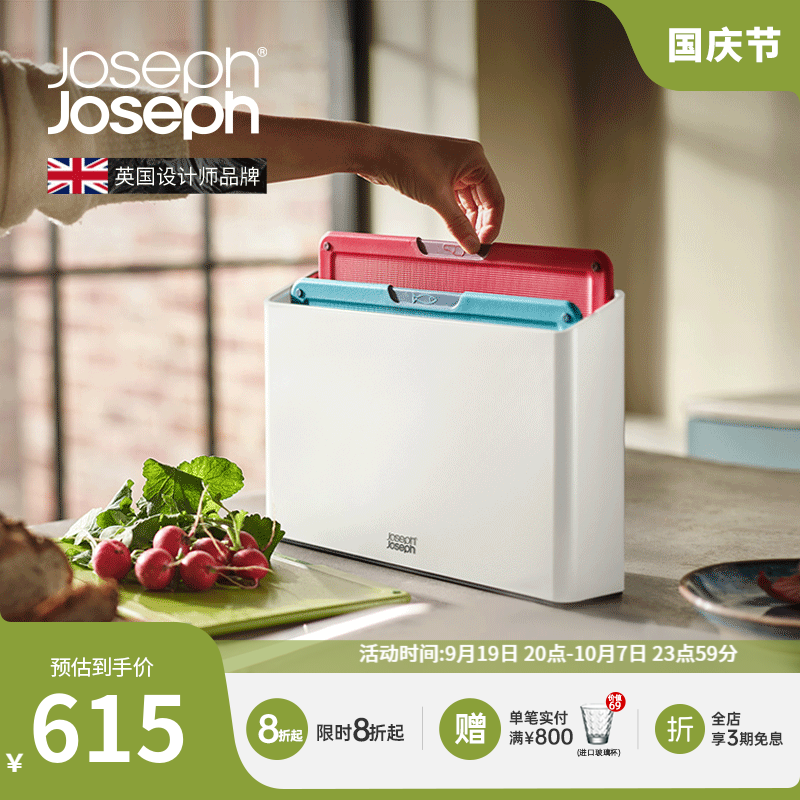 Joseph Joseph 砧板切菜板案板家用分类菜板4件套 高颜设计易收纳60228 分类菜板4件套 券后615元