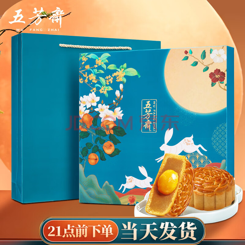 五芳齋 五芳禮玥 廣式月餅 9餅9味 620g 需買三件 ￥16.81