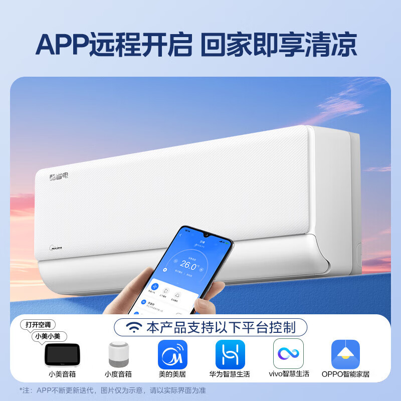 京东PLUS：Midea 美的 酷省电系列 KFR-46GW/N8KS1-1 壁挂式空调 2匹 新一级能效 券后3959元