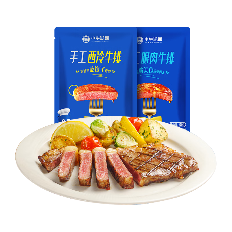 小牛凯西国产整切调理眼肉西冷牛排1200g/10片含酱包 牛肉牛扒生鲜 冷冻 轻食健身烧烤 ￥99