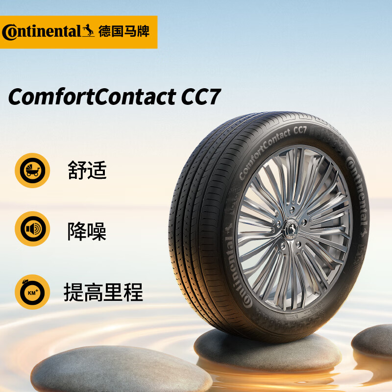 Continental 马牌 汽车轮胎 205/55R16 91V FR CC7 #适配大众 朗逸/别克 凯越 528元