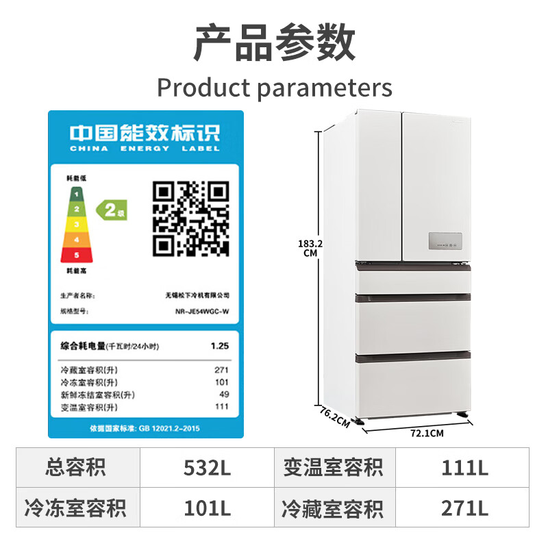 限移动端、以旧换新补贴、京东百亿补贴、PLUS会员：Panasonic 松下 冰箱 变频无霜风冷NR-JE54WGC-W 3330元