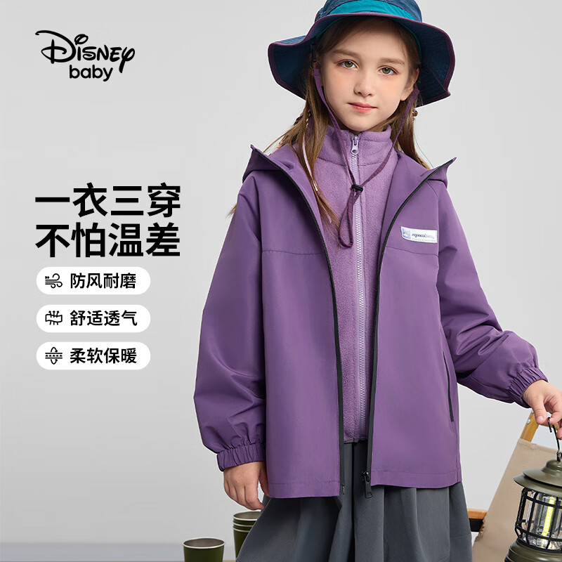 京东PLUS：Disney 迪士尼 儿童三合一三防风衣外套 DB431XX05 券后99.05元