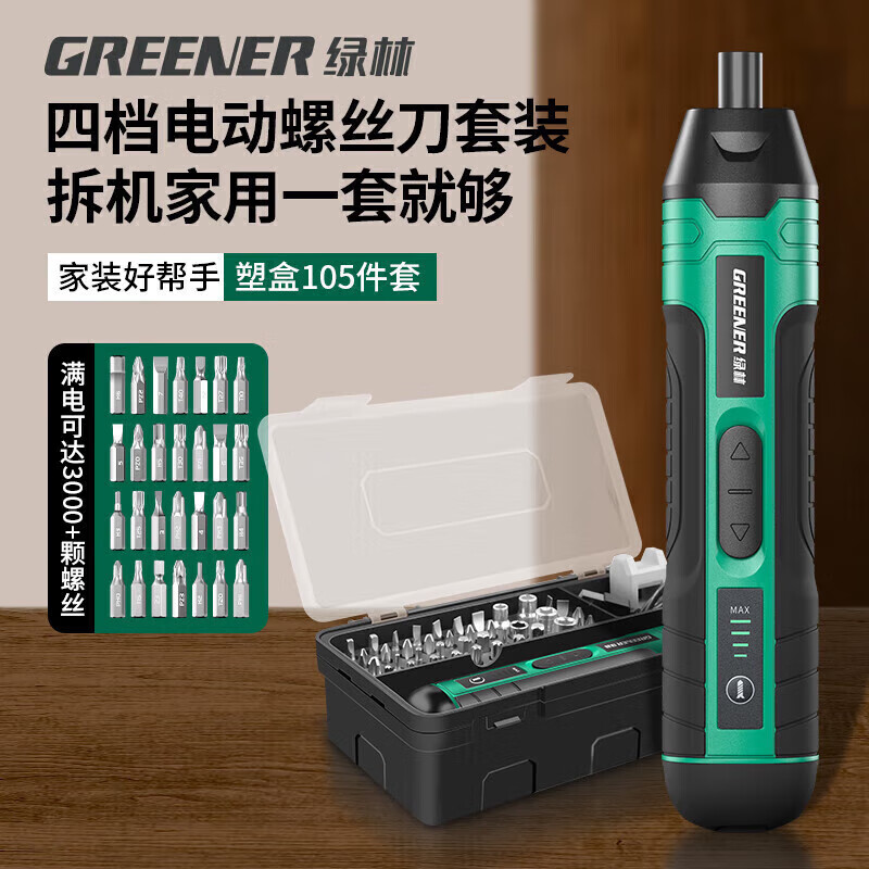 GREENER 绿林 电动螺丝刀小型充电式家用锂电钻工具套装 82.55元