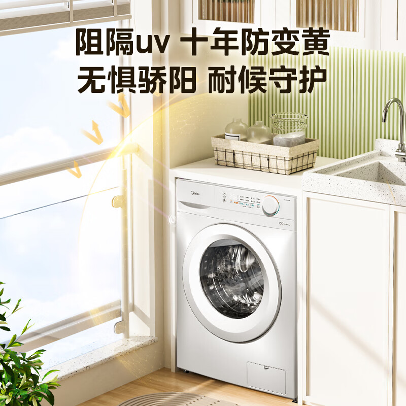 概率券、以旧换新补贴：Midea 美的 MG100V11F 滚筒洗衣机 10公斤 954.4元（双重优惠）