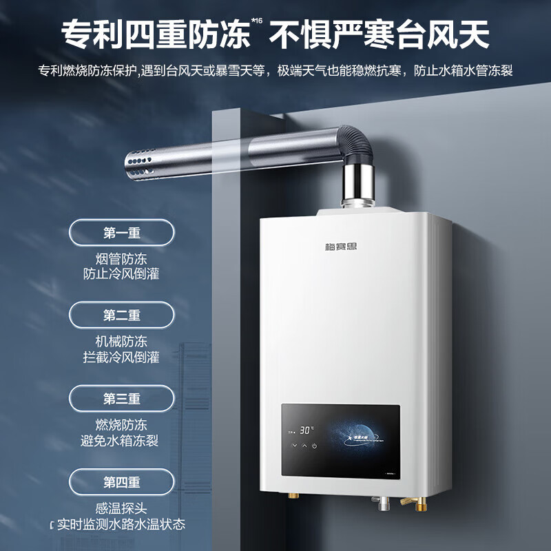 Vanward 万和 梅赛思系列 JSQ24-12WH1 燃气热水器 天然气 579元