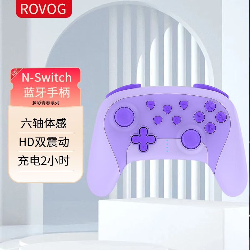 ROVOG 羅維格无线游戏手柄 多彩青春系列 青莲紫 ￥113