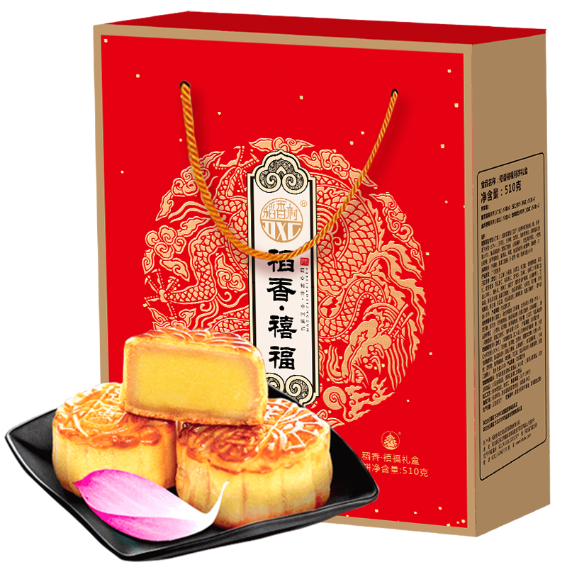 PLUS会员：稻香村 月饼礼盒6味15饼510g*2件 11.96元（合5.98元/件）