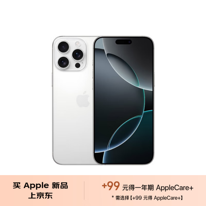 Apple 苹果 iPhone 16 Pro Max 5G手机 256GB 白色钛金属 ￥9999