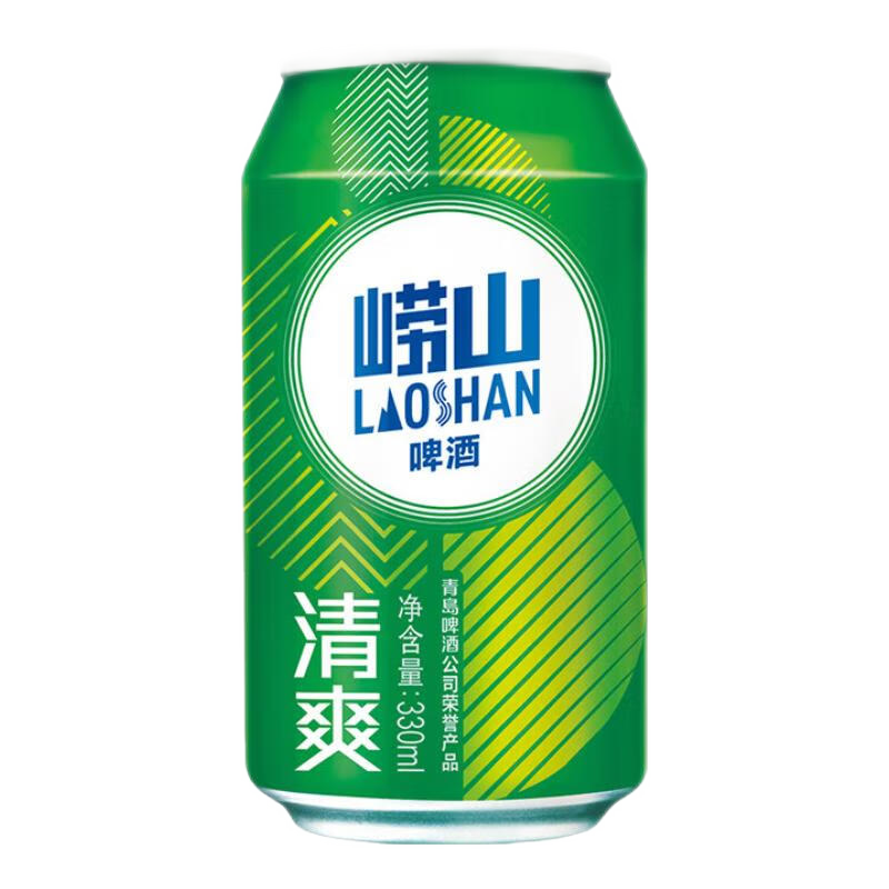 崂山啤酒（laoshan beer）清爽 330ml*20听 青岛崂山啤酒 麦香清新口感清爽 330mL 20罐 整箱装 ￥35.9