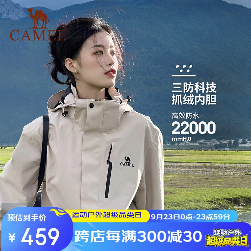 駱駝（CAMEL）戶外沖鋒衣三合一可拆防水登山服3514淺卡其,男女款M ￥429