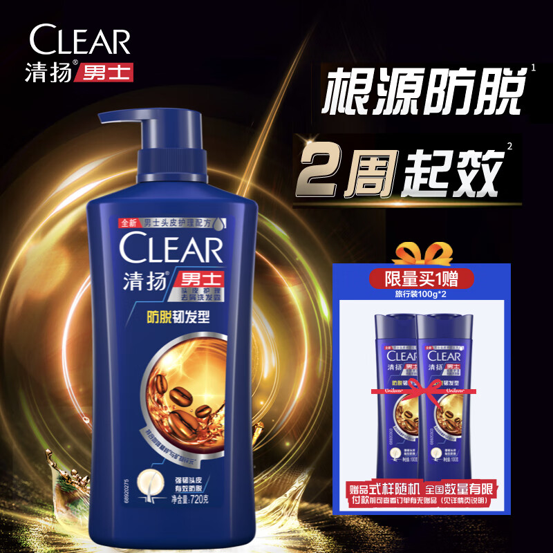 限移动端、京东百亿补贴：CLEAR 清扬 防脱去屑养根韧发持证控油咖啡固发锌洗发水720g 49.4元