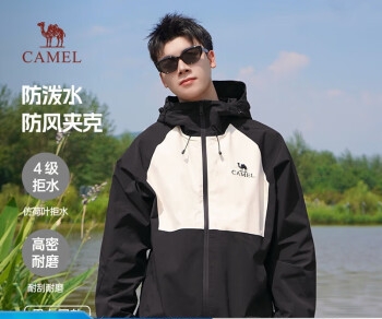 CAMEL 骆驼 男女款 防风防水三防户外登山服 4级拒水 M34CW02620 券后158.5元