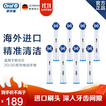 Oral-B 欧乐B 电动牙刷头成人升级款X型刷头适配成人D/P/Pro系列牙刷 EB60 3支 108.16元