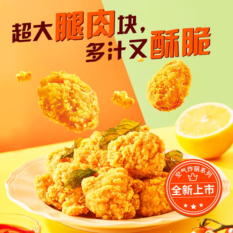 sunner 圣农 台式盐酥鸡250g 16.03元（48.09元/3件）