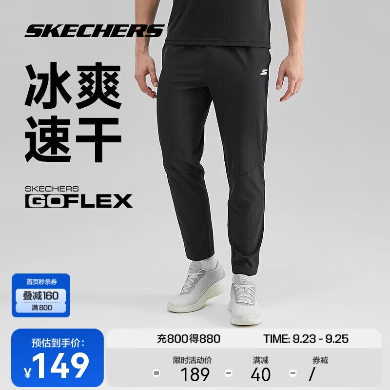 SKECHERS 斯凯奇 丨Skechers男子经典印花长裤运动透气速干百搭裤子男款碳黑 149元