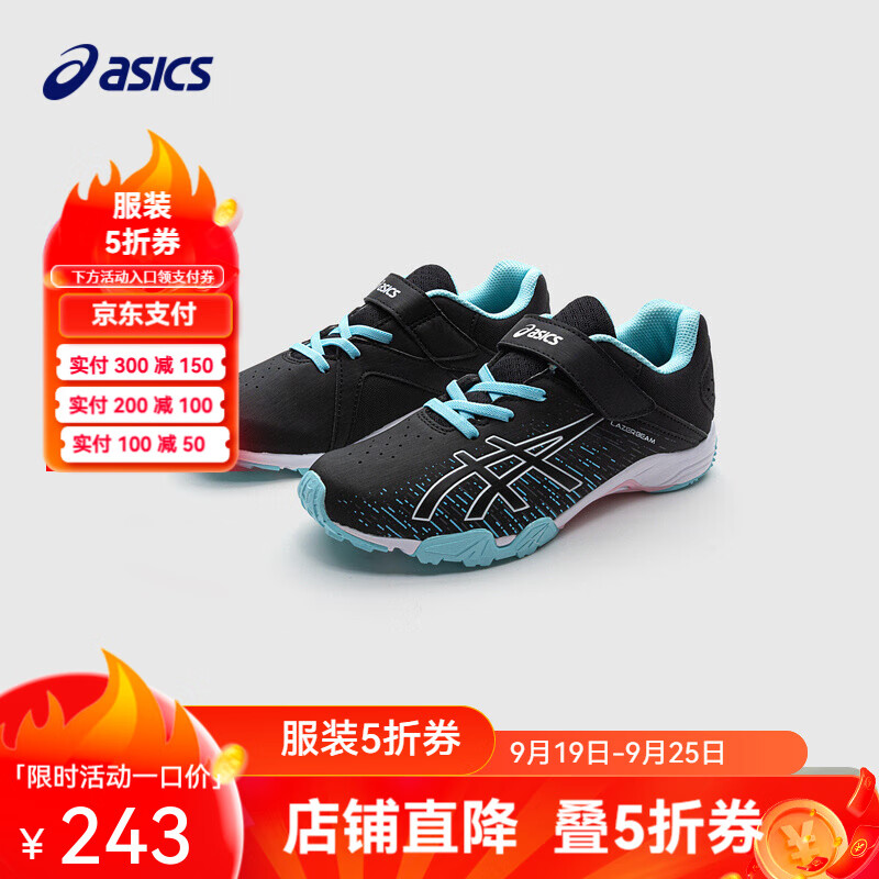 ASICS 亚瑟士 童鞋春夏新款男女儿童运动鞋训练篮球足球跑步鞋7-12岁 003 36码(内长22.5) 310元