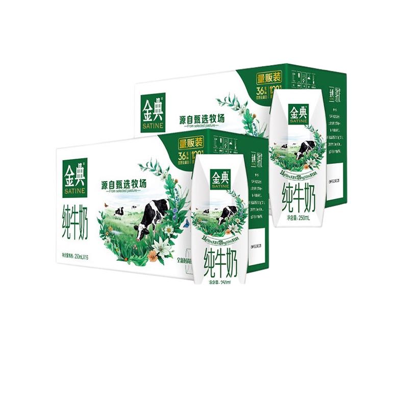 SATINE 金典 Yili 伊利 金典 纯牛奶 250ml*32盒 券后84.28元