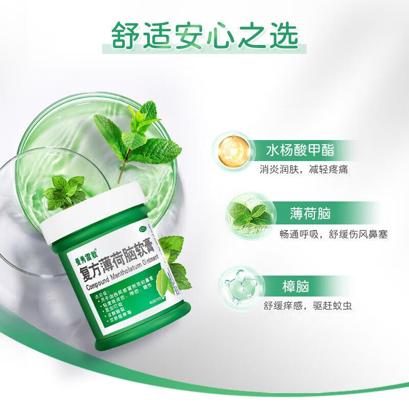 曼秀雷敦 复方薄荷脑软膏10g*100盒缓解鼻塞昆虫叮咬皮肤皲裂轻度烧烫伤擦伤晒伤皮肤瘙痒 券后1169元