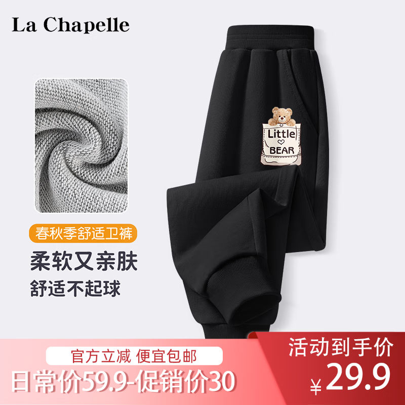 La Chapelle 儿童运动卫裤 券后16.11元